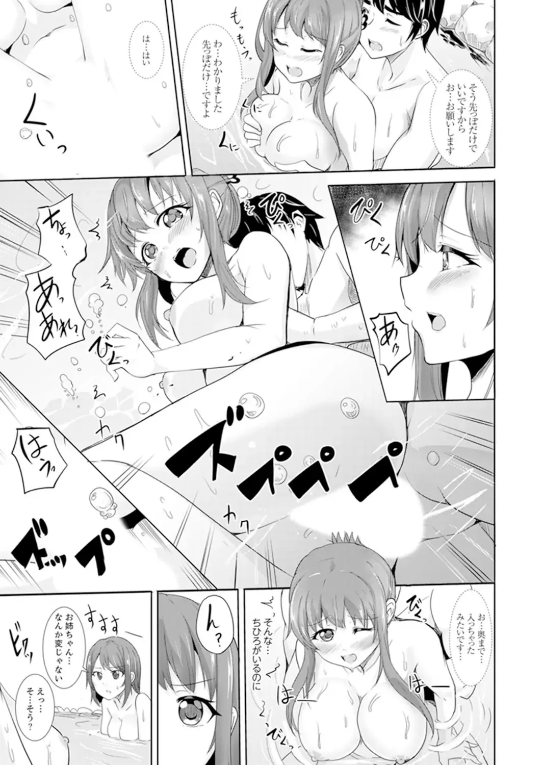 [Shiroishi Gatta] Zenra no Otonari-san ga Ore no Bed de Jukusui-chuu. Deisui shi tete mo Kanji teru ! Fhentai - Page 137