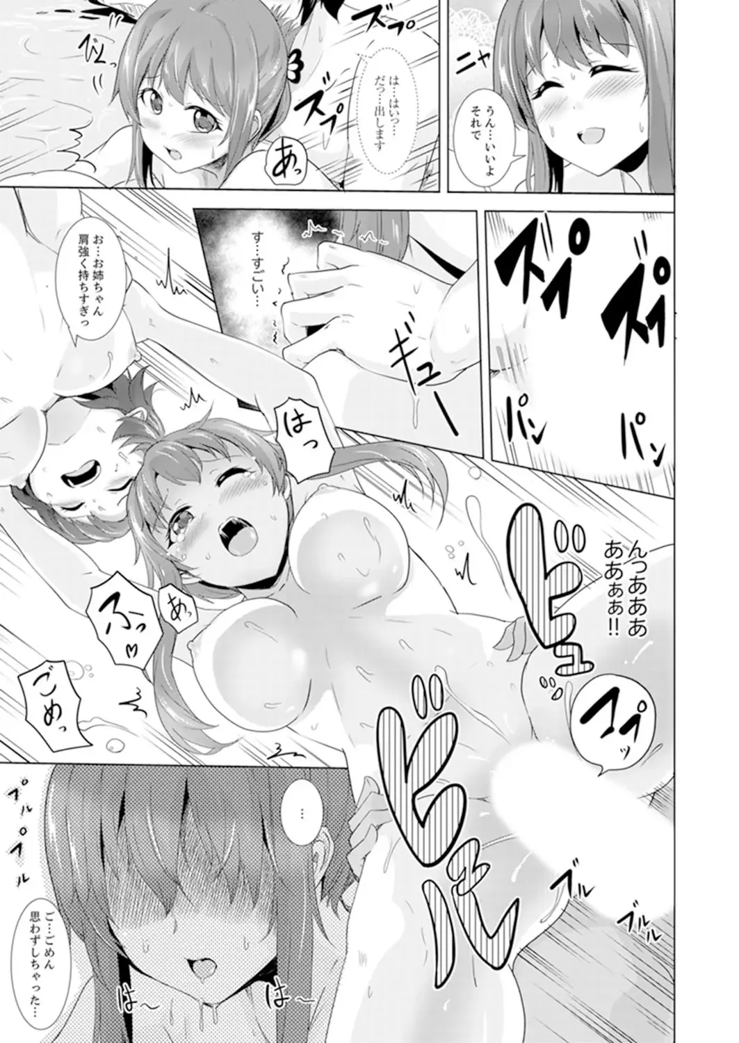 [Shiroishi Gatta] Zenra no Otonari-san ga Ore no Bed de Jukusui-chuu. Deisui shi tete mo Kanji teru ! Fhentai - Page 141