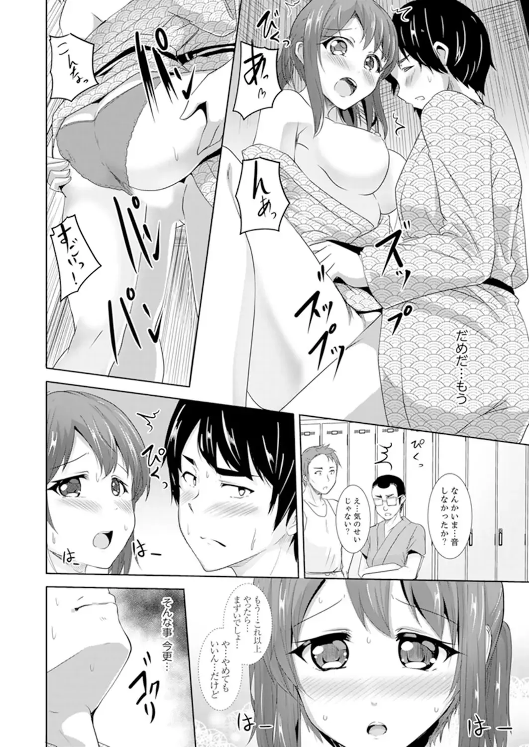 [Shiroishi Gatta] Zenra no Otonari-san ga Ore no Bed de Jukusui-chuu. Deisui shi tete mo Kanji teru ! Fhentai - Page 164