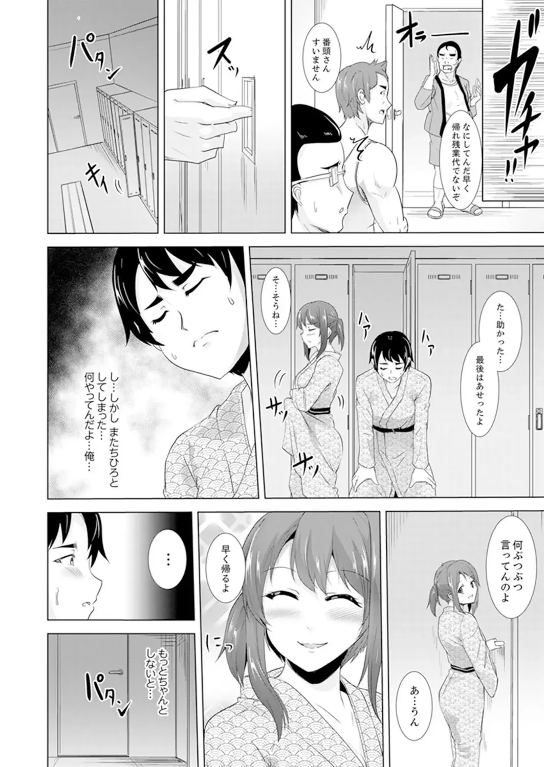 [Shiroishi Gatta] Zenra no Otonari-san ga Ore no Bed de Jukusui-chuu. Deisui shi tete mo Kanji teru ! Fhentai - Page 166
