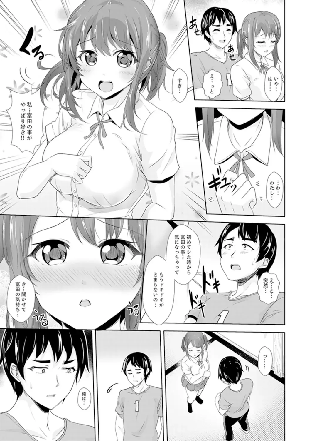 [Shiroishi Gatta] Zenra no Otonari-san ga Ore no Bed de Jukusui-chuu. Deisui shi tete mo Kanji teru ! Fhentai - Page 183