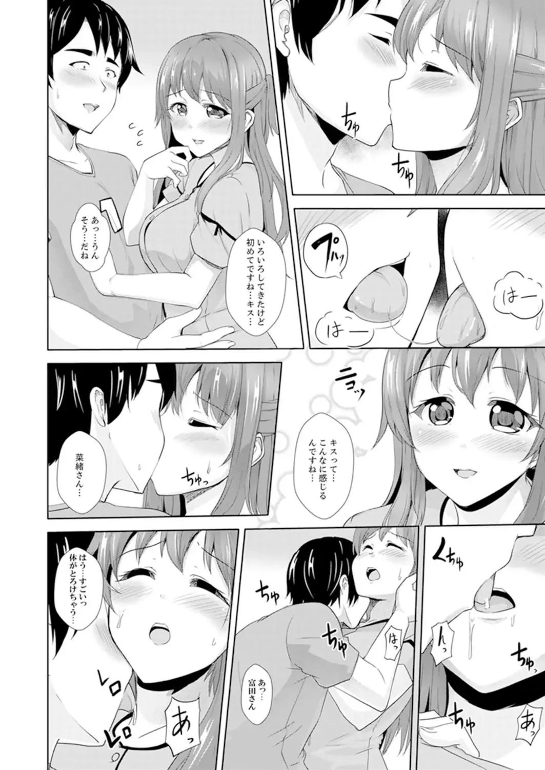 [Shiroishi Gatta] Zenra no Otonari-san ga Ore no Bed de Jukusui-chuu. Deisui shi tete mo Kanji teru ! Fhentai - Page 186