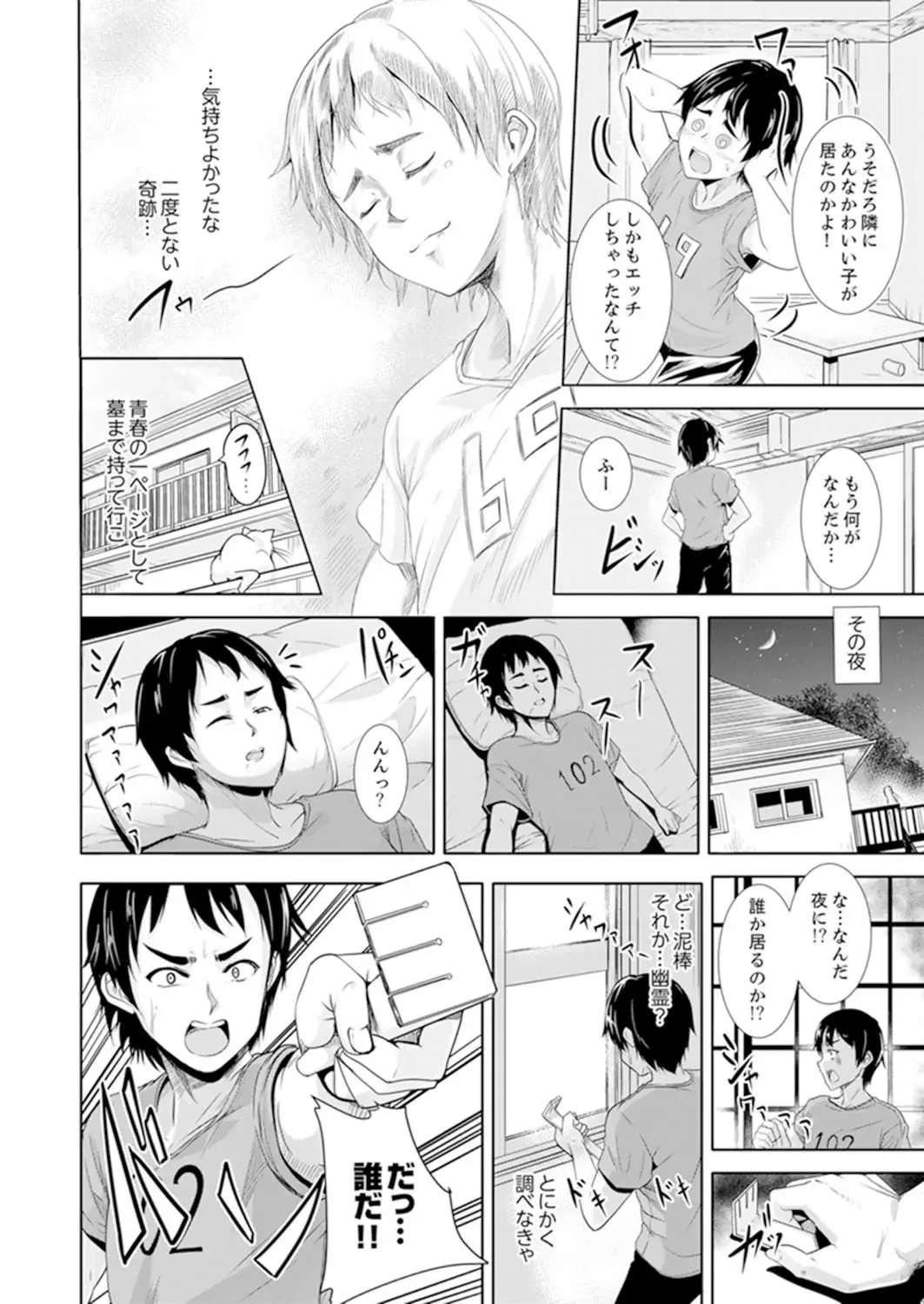 [Shiroishi Gatta] Zenra no Otonari-san ga Ore no Bed de Jukusui-chuu. Deisui shi tete mo Kanji teru ! Fhentai - Page 22