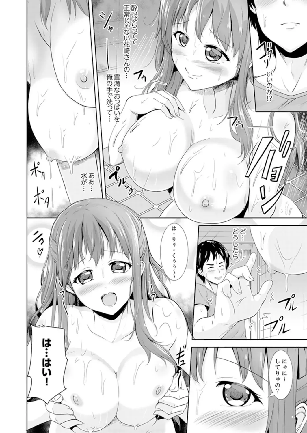 [Shiroishi Gatta] Zenra no Otonari-san ga Ore no Bed de Jukusui-chuu. Deisui shi tete mo Kanji teru ! Fhentai - Page 26