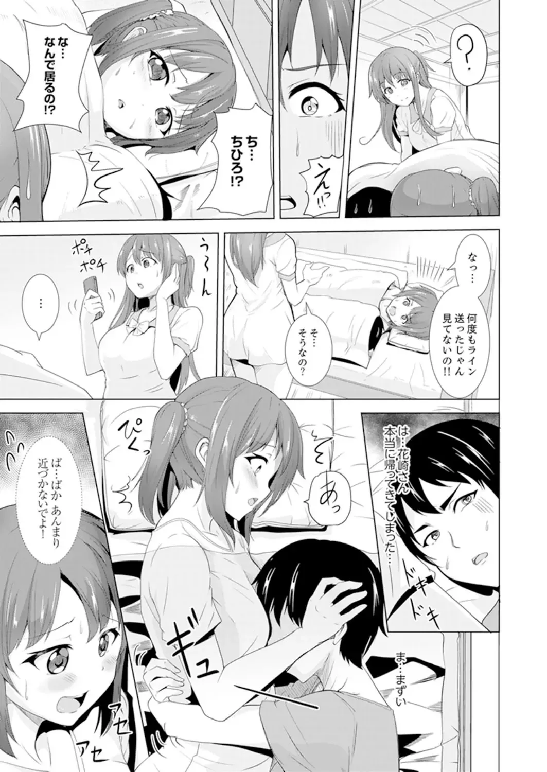 [Shiroishi Gatta] Zenra no Otonari-san ga Ore no Bed de Jukusui-chuu. Deisui shi tete mo Kanji teru ! Fhentai - Page 51