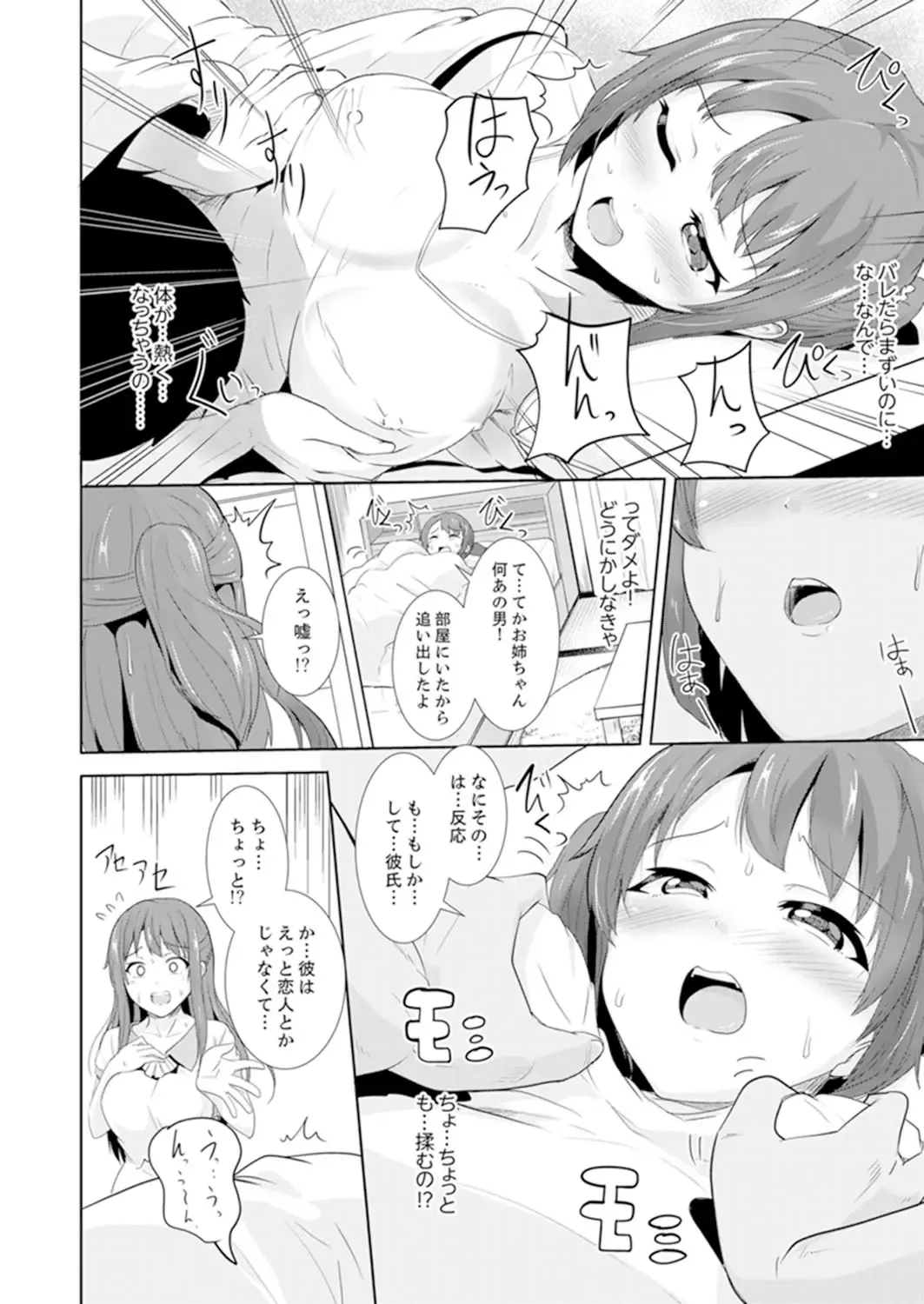 [Shiroishi Gatta] Zenra no Otonari-san ga Ore no Bed de Jukusui-chuu. Deisui shi tete mo Kanji teru ! Fhentai - Page 54
