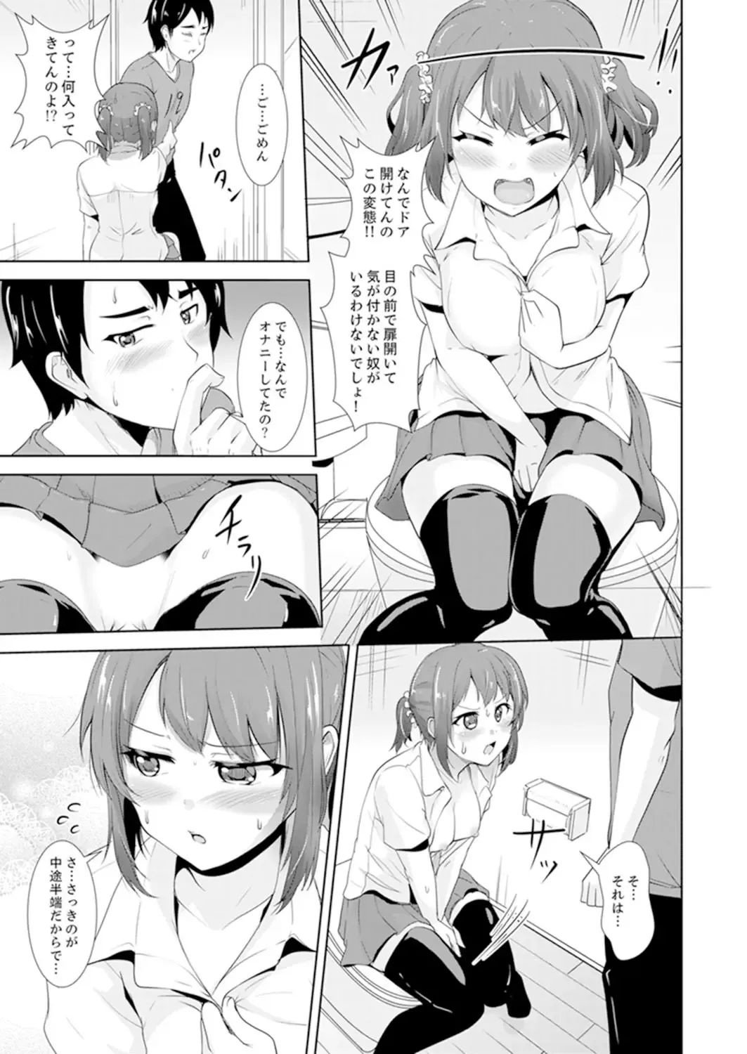 [Shiroishi Gatta] Zenra no Otonari-san ga Ore no Bed de Jukusui-chuu. Deisui shi tete mo Kanji teru ! Fhentai - Page 77