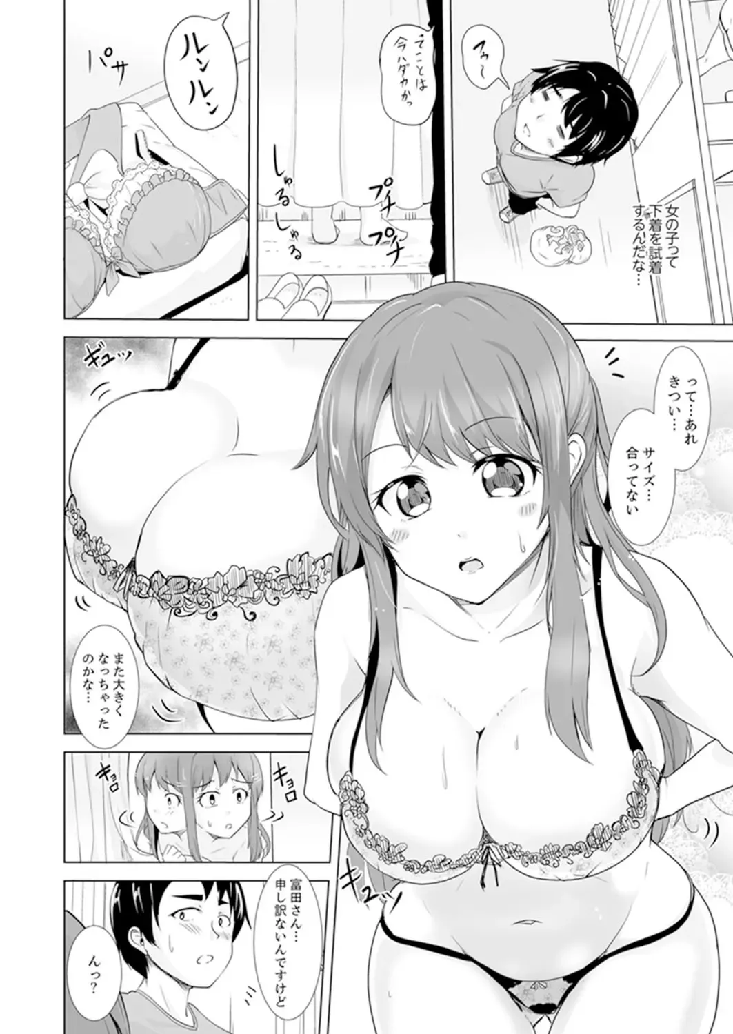 [Shiroishi Gatta] Zenra no Otonari-san ga Ore no Bed de Jukusui-chuu. Deisui shi tete mo Kanji teru ! Fhentai - Page 88