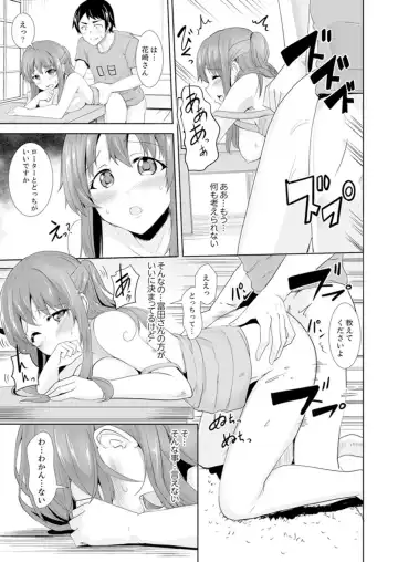 [Shiroishi Gatta] Zenra no Otonari-san ga Ore no Bed de Jukusui-chuu. Deisui shi tete mo Kanji teru ! Fhentai - Page 109