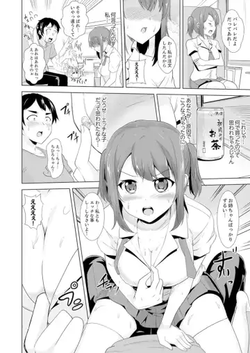 [Shiroishi Gatta] Zenra no Otonari-san ga Ore no Bed de Jukusui-chuu. Deisui shi tete mo Kanji teru ! Fhentai - Page 114