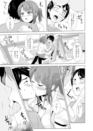 [Shiroishi Gatta] Zenra no Otonari-san ga Ore no Bed de Jukusui-chuu. Deisui shi tete mo Kanji teru ! Fhentai - Page 115