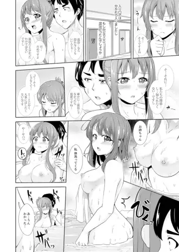 [Shiroishi Gatta] Zenra no Otonari-san ga Ore no Bed de Jukusui-chuu. Deisui shi tete mo Kanji teru ! Fhentai - Page 124