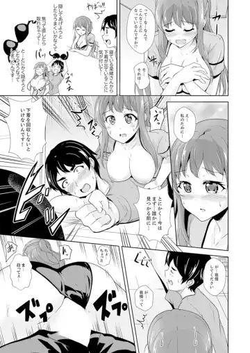 [Shiroishi Gatta] Zenra no Otonari-san ga Ore no Bed de Jukusui-chuu. Deisui shi tete mo Kanji teru ! Fhentai - Page 179