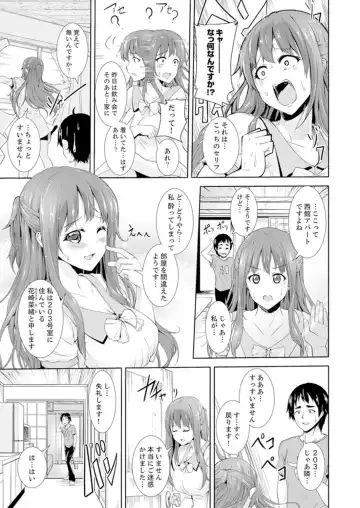 [Shiroishi Gatta] Zenra no Otonari-san ga Ore no Bed de Jukusui-chuu. Deisui shi tete mo Kanji teru ! Fhentai - Page 21