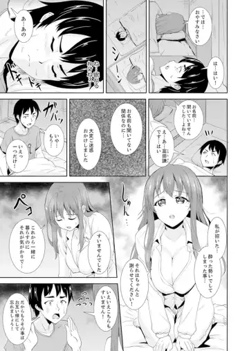 [Shiroishi Gatta] Zenra no Otonari-san ga Ore no Bed de Jukusui-chuu. Deisui shi tete mo Kanji teru ! Fhentai - Page 39