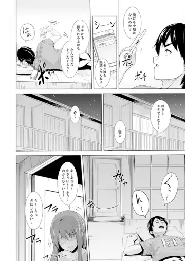 [Shiroishi Gatta] Zenra no Otonari-san ga Ore no Bed de Jukusui-chuu. Deisui shi tete mo Kanji teru ! Fhentai - Page 4