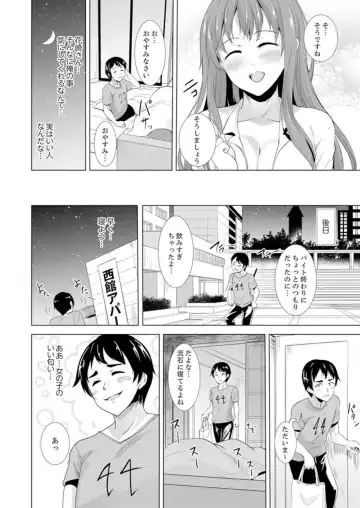 [Shiroishi Gatta] Zenra no Otonari-san ga Ore no Bed de Jukusui-chuu. Deisui shi tete mo Kanji teru ! Fhentai - Page 40