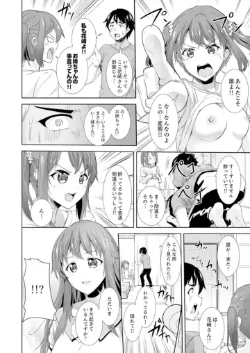 [Shiroishi Gatta] Zenra no Otonari-san ga Ore no Bed de Jukusui-chuu. Deisui shi tete mo Kanji teru ! Fhentai - Page 50