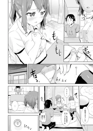 [Shiroishi Gatta] Zenra no Otonari-san ga Ore no Bed de Jukusui-chuu. Deisui shi tete mo Kanji teru ! Fhentai - Page 72