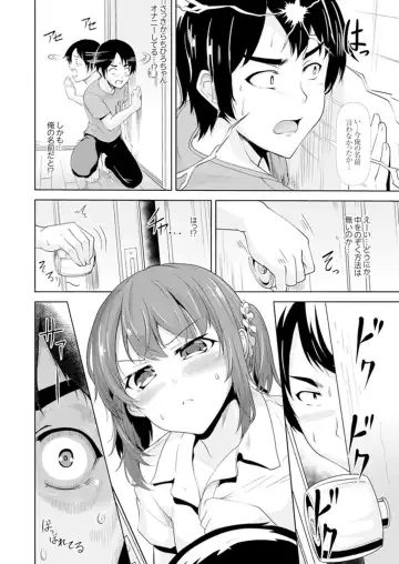 [Shiroishi Gatta] Zenra no Otonari-san ga Ore no Bed de Jukusui-chuu. Deisui shi tete mo Kanji teru ! Fhentai - Page 76