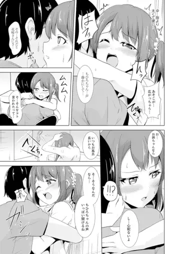 [Shiroishi Gatta] Zenra no Otonari-san ga Ore no Bed de Jukusui-chuu. Deisui shi tete mo Kanji teru ! Fhentai - Page 81