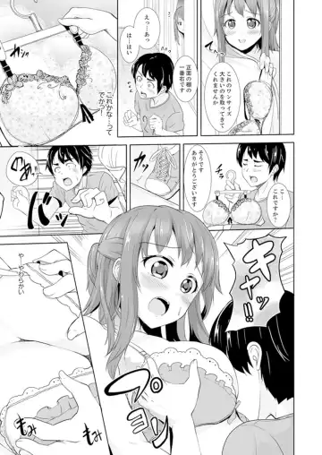 [Shiroishi Gatta] Zenra no Otonari-san ga Ore no Bed de Jukusui-chuu. Deisui shi tete mo Kanji teru ! Fhentai - Page 89