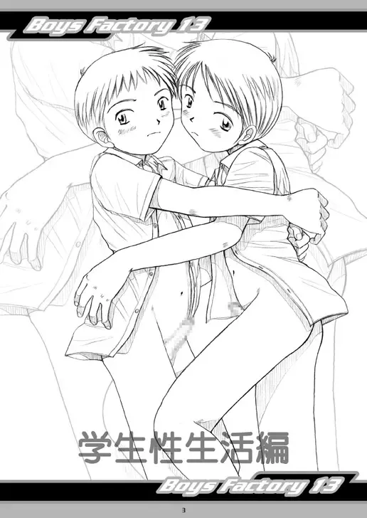 [Ogawa Hiroshi - Riki] Boys Factory 13 Fhentai - Page 2