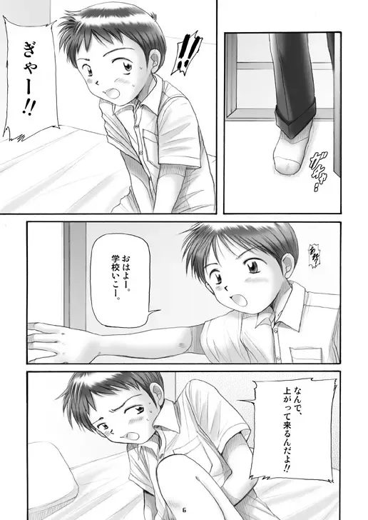 [Ogawa Hiroshi - Riki] Boys Factory 13 Fhentai - Page 5