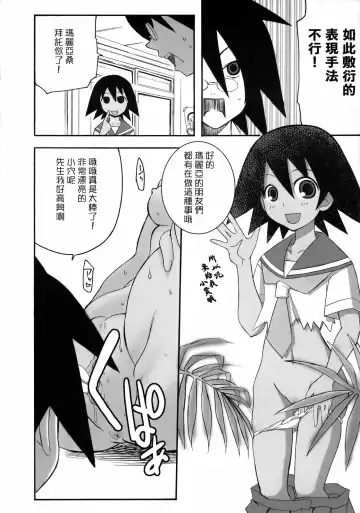 [Fujimaru Arikui] Inochi Mijikashi Zetsubou Seyo Otome Fhentai - Page 13