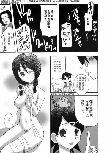 [Fujimaru Arikui] Inochi Mijikashi Zetsubou Seyo Otome Fhentai - Page 16