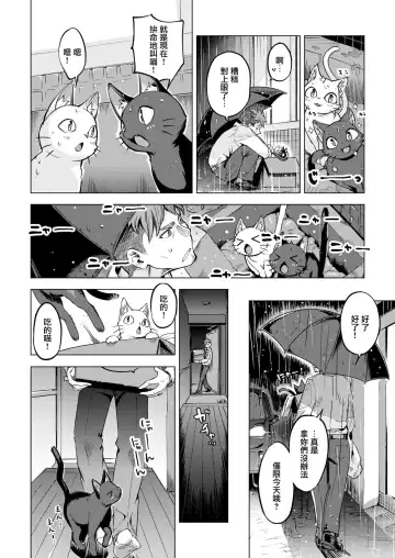 [Super Zombie] Oshikake Nyanko Fhentai.net - Page 4