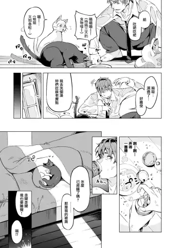 [Super Zombie] Oshikake Nyanko Fhentai.net - Page 5