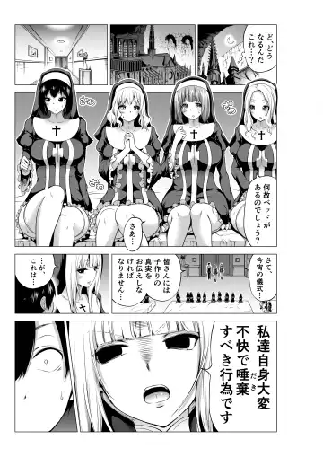 [Akatsuki Myuuto] Isekai Harem Paradise Bangai Hen ~Kinyoku no Sister no Kuni~ Fhentai - Page 11