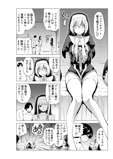 [Akatsuki Myuuto] Isekai Harem Paradise Bangai Hen ~Kinyoku no Sister no Kuni~ Fhentai - Page 28