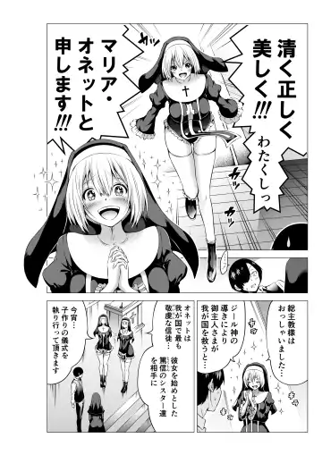 [Akatsuki Myuuto] Isekai Harem Paradise Bangai Hen ~Kinyoku no Sister no Kuni~ Fhentai - Page 6