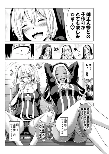 [Akatsuki Myuuto] Isekai Harem Paradise Bangai Hen ~Kinyoku no Sister no Kuni~ Fhentai - Page 9