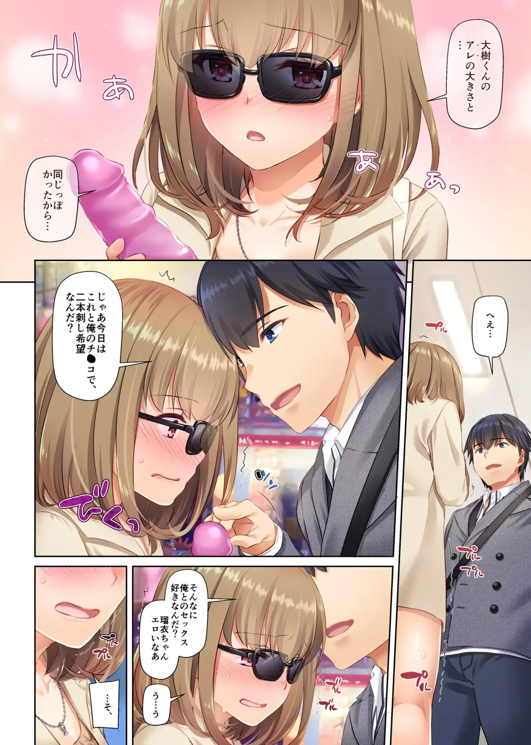 [Nakajima Yuka] Hitozuma Osananajimi to Hitonatsu no Dekigoto 3 DLO-14 Fhentai - Page 24