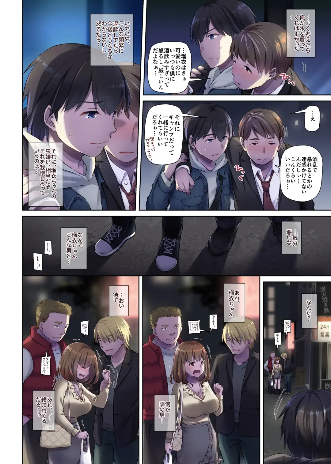 [Nakajima Yuka] Hitozuma Osananajimi to Hitonatsu no Dekigoto 3 DLO-14 Fhentai - Page 64