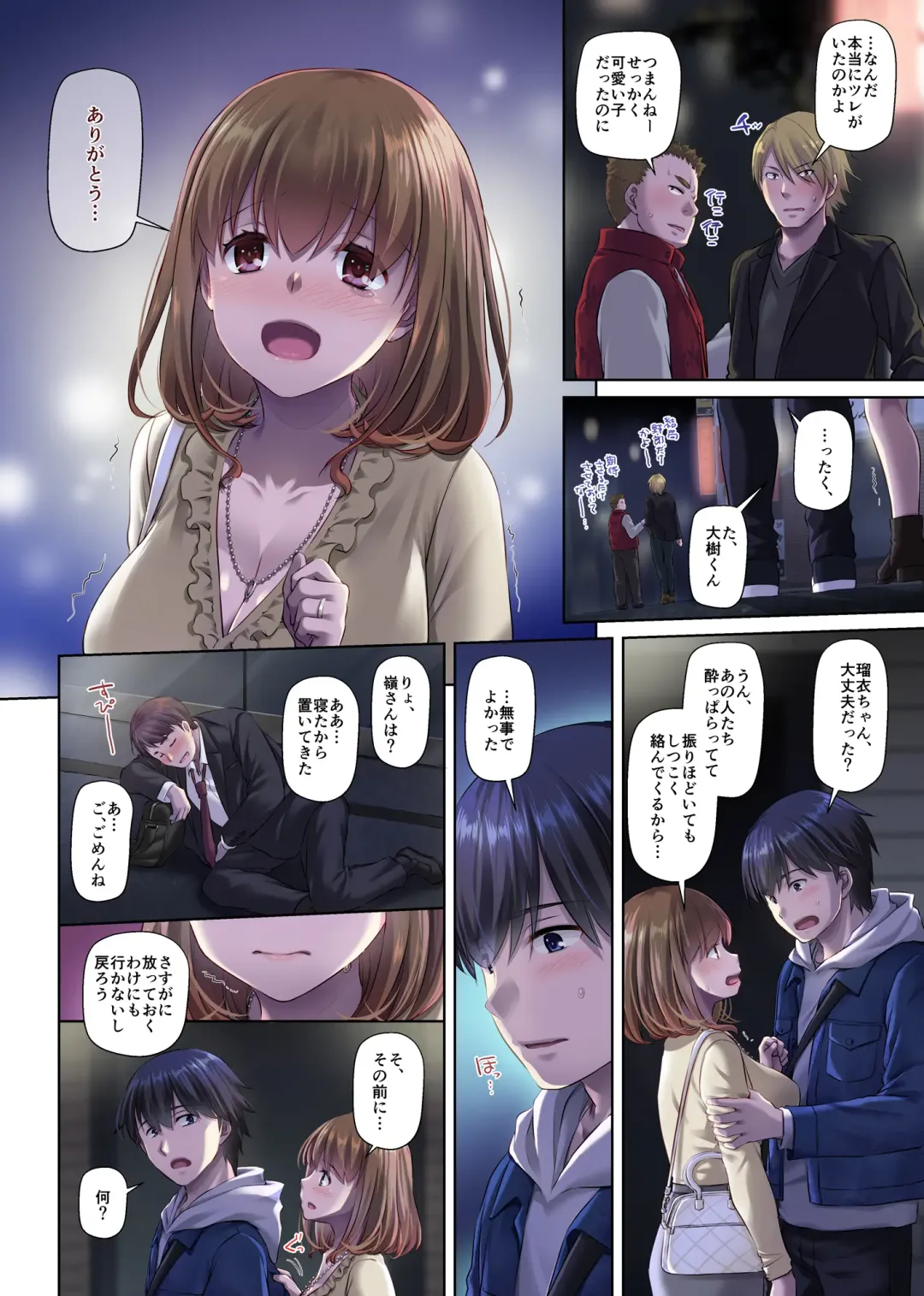 [Nakajima Yuka] Hitozuma Osananajimi to Hitonatsu no Dekigoto 3 DLO-14 Fhentai - Page 66