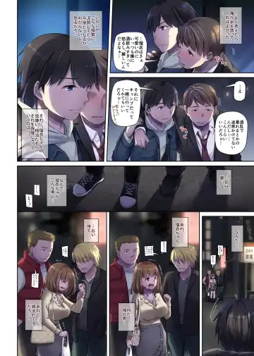 [Nakajima Yuka] Hitozuma Osananajimi to Hitonatsu no Dekigoto 3 DLO-14 Fhentai - Page 64