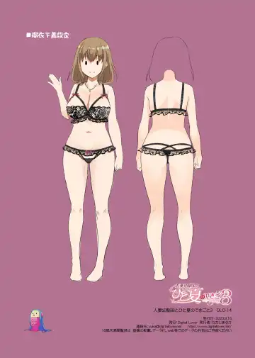 [Nakajima Yuka] Hitozuma Osananajimi to Hitonatsu no Dekigoto 3 DLO-14 Fhentai - Page 72