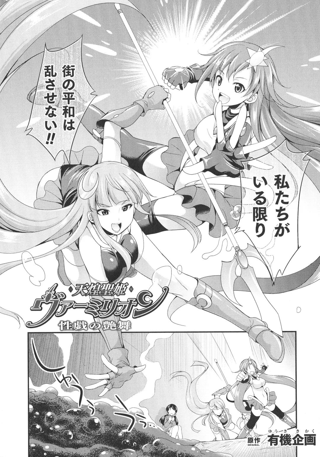 [Gekka Kaguya] Tenkouseiki Vermillion THE COMIC Fhentai - Page 10