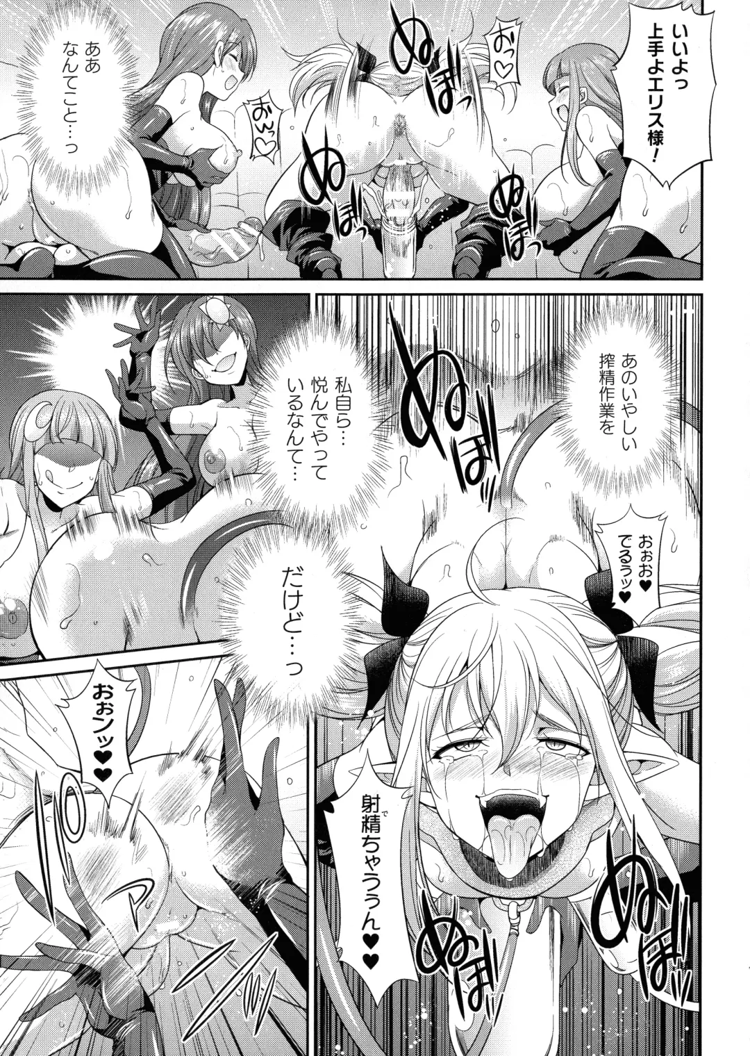 [Gekka Kaguya] Tenkouseiki Vermillion THE COMIC Fhentai - Page 102