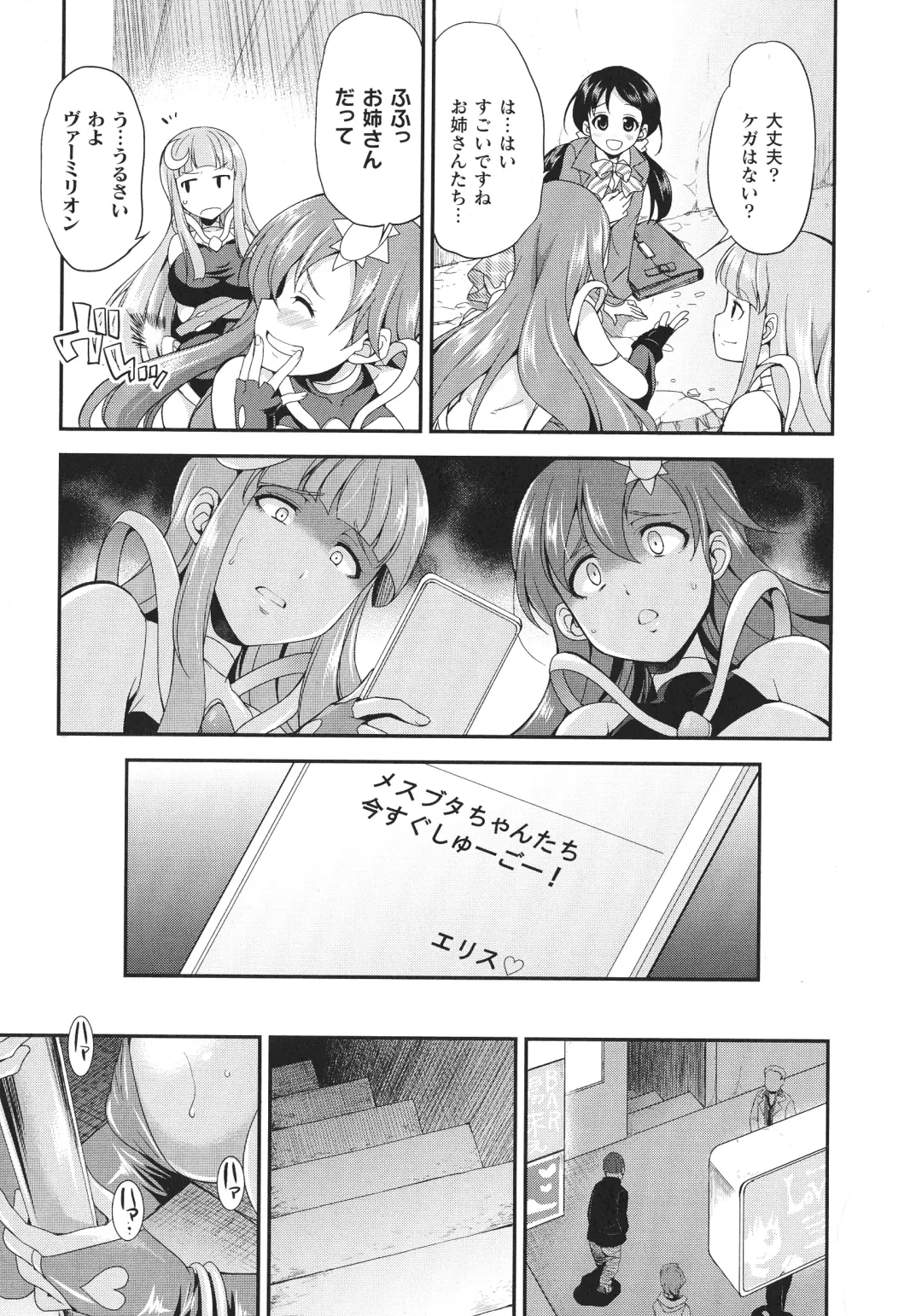 [Gekka Kaguya] Tenkouseiki Vermillion THE COMIC Fhentai - Page 11