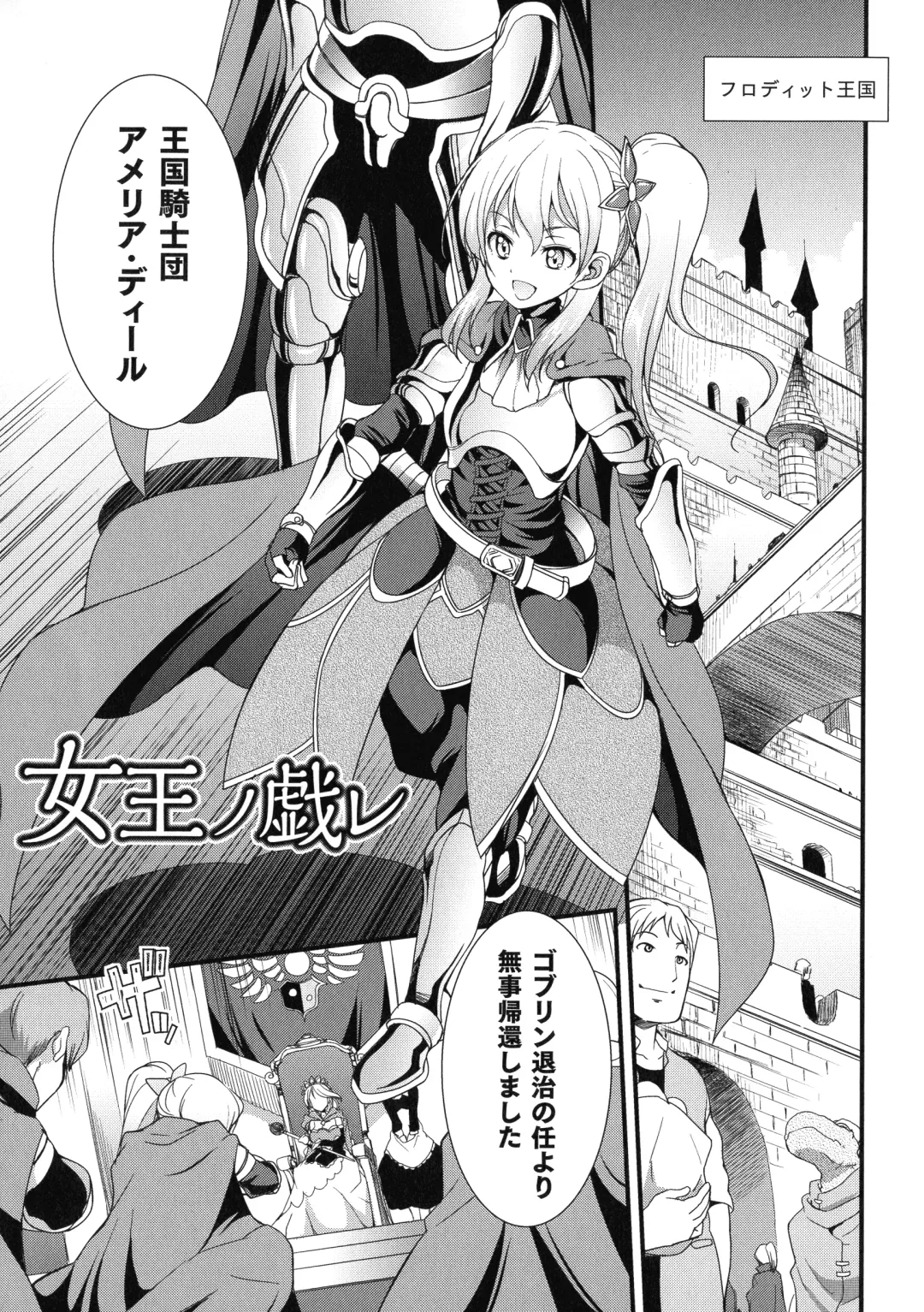 [Gekka Kaguya] Tenkouseiki Vermillion THE COMIC Fhentai - Page 112