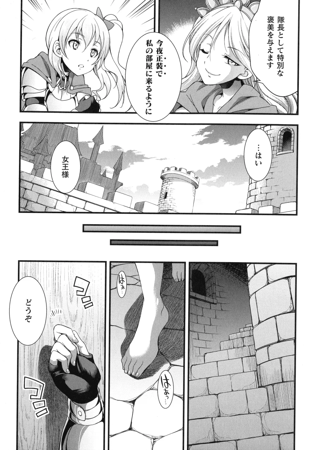 [Gekka Kaguya] Tenkouseiki Vermillion THE COMIC Fhentai - Page 114