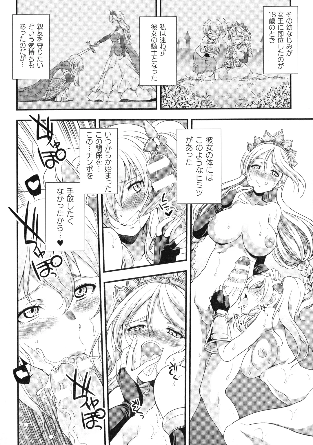 [Gekka Kaguya] Tenkouseiki Vermillion THE COMIC Fhentai - Page 117