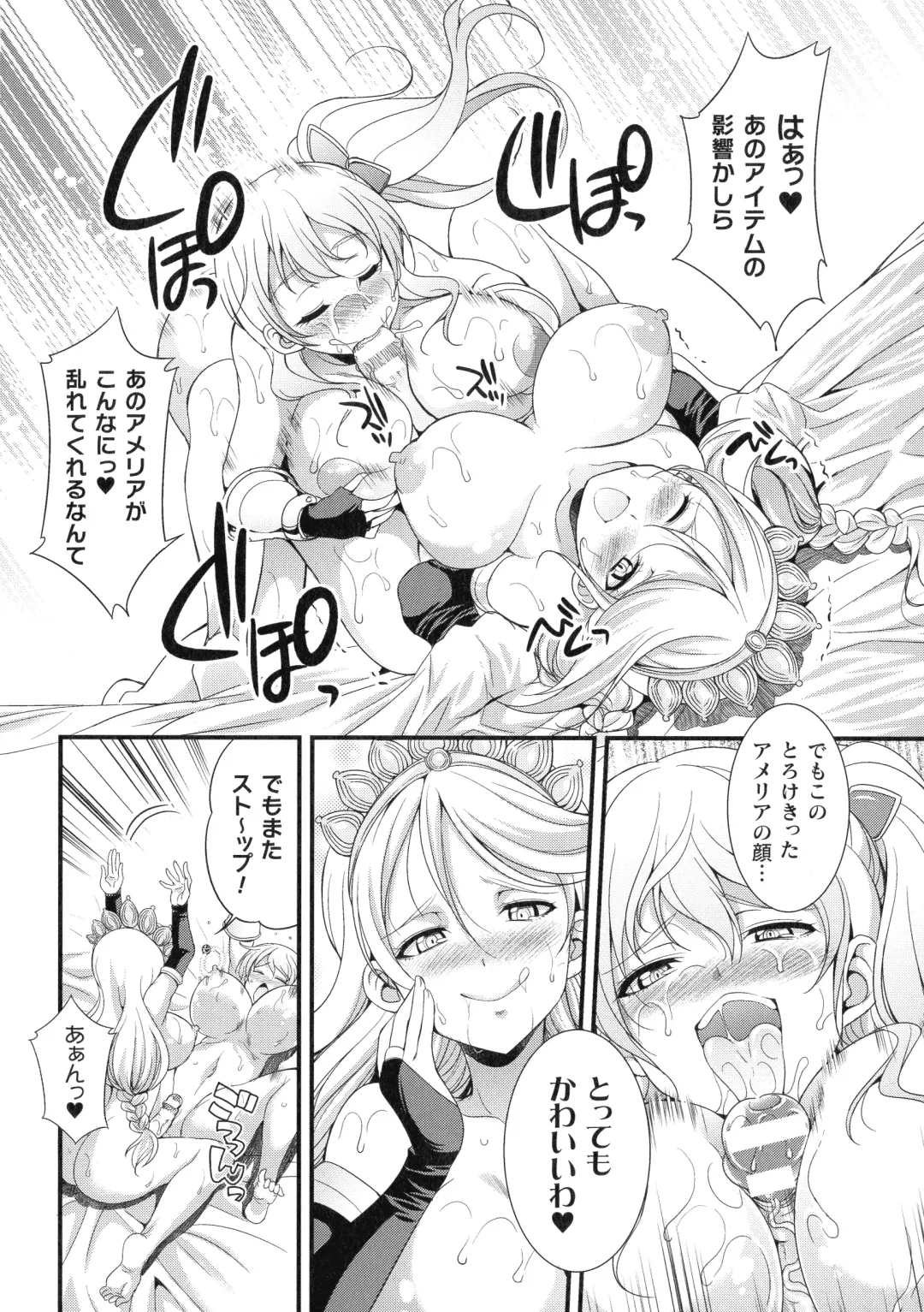 [Gekka Kaguya] Tenkouseiki Vermillion THE COMIC Fhentai - Page 125