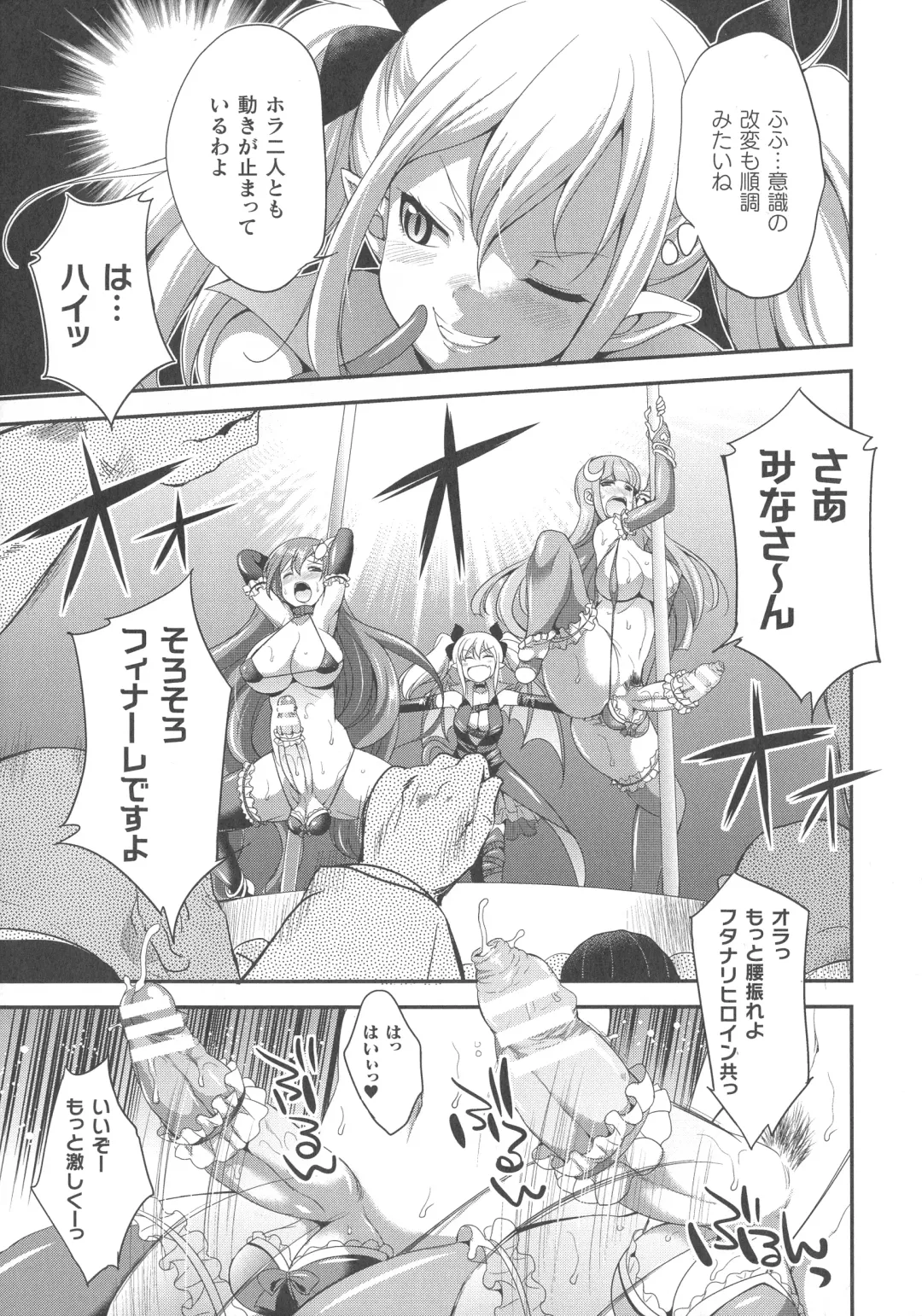 [Gekka Kaguya] Tenkouseiki Vermillion THE COMIC Fhentai - Page 14