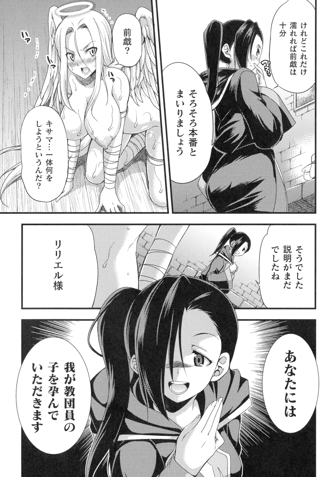 [Gekka Kaguya] Tenkouseiki Vermillion THE COMIC Fhentai - Page 141